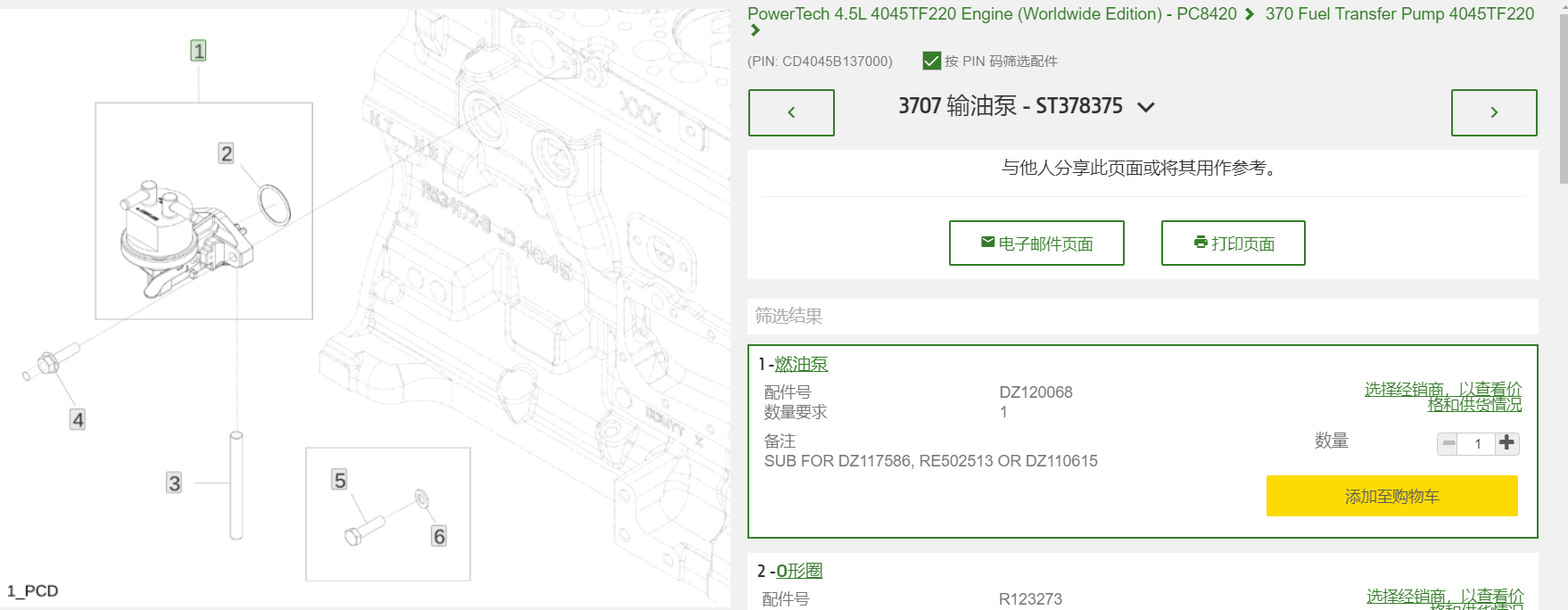 管家婆免费版